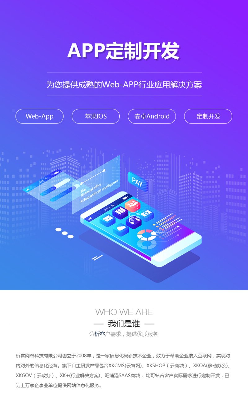 企业信息化：让管理更智能